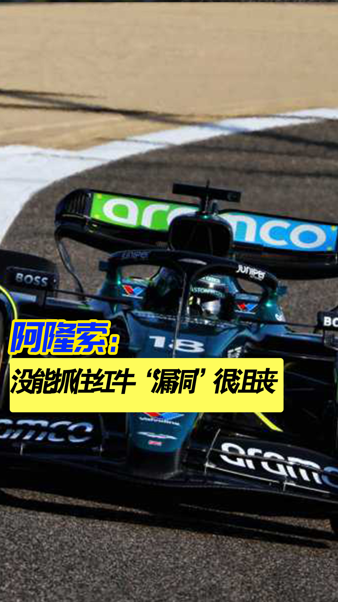 迈凯伦险胜梅赛德斯,阿隆索状态火热的简单介绍 迈凯伦险胜梅赛德斯,阿隆索状态火热的简单介绍